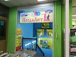 ПродаЛитЪ Ангара (ул. Сухэ-Батора, 7), книжный магазин в Иркутске