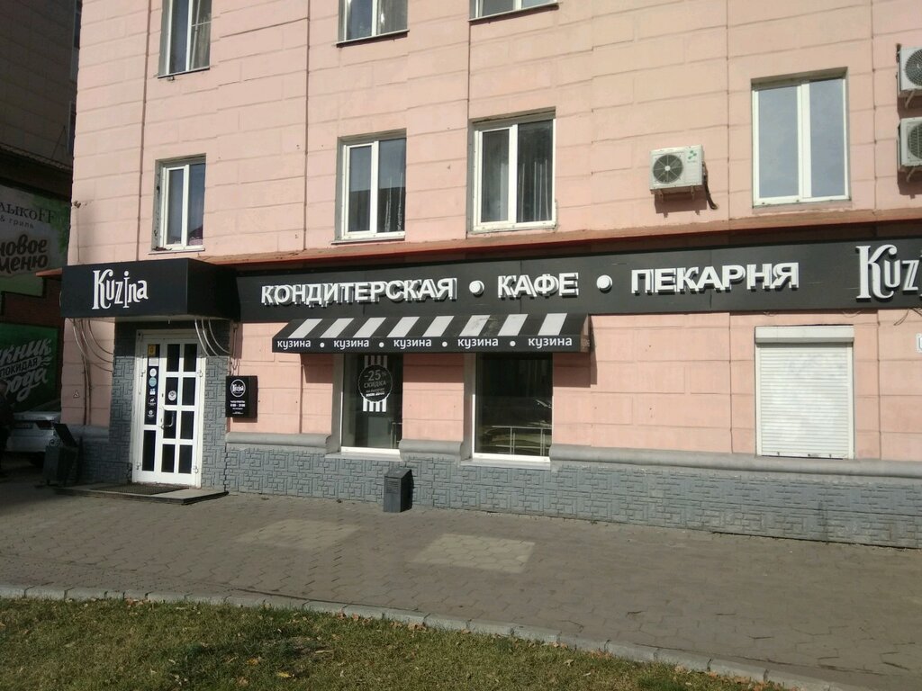 Kuzina ленинский просп 73 8 фото