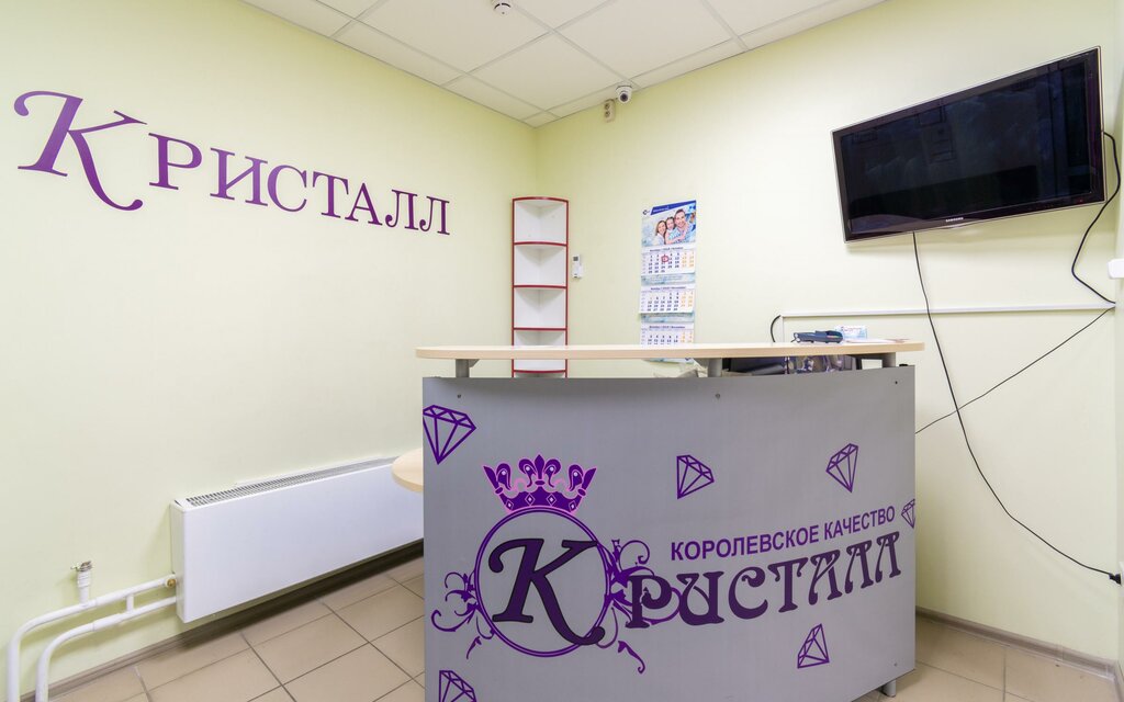 Dental clinic Kristall, Moscow, photo