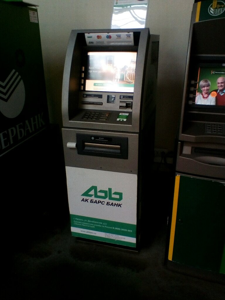 ATM Joint-Stock Commercial Bank Ak Bars Ak Bars Bank, Kazan, photo