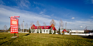 Mini Motel Berezovsky (Beryozovskiy, ulitsa Mariinskiy Povorot, 3А), hotel