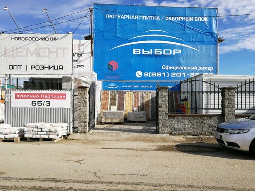 Снабжение строительных объектов Строй-Транзит, Краснодар, фото