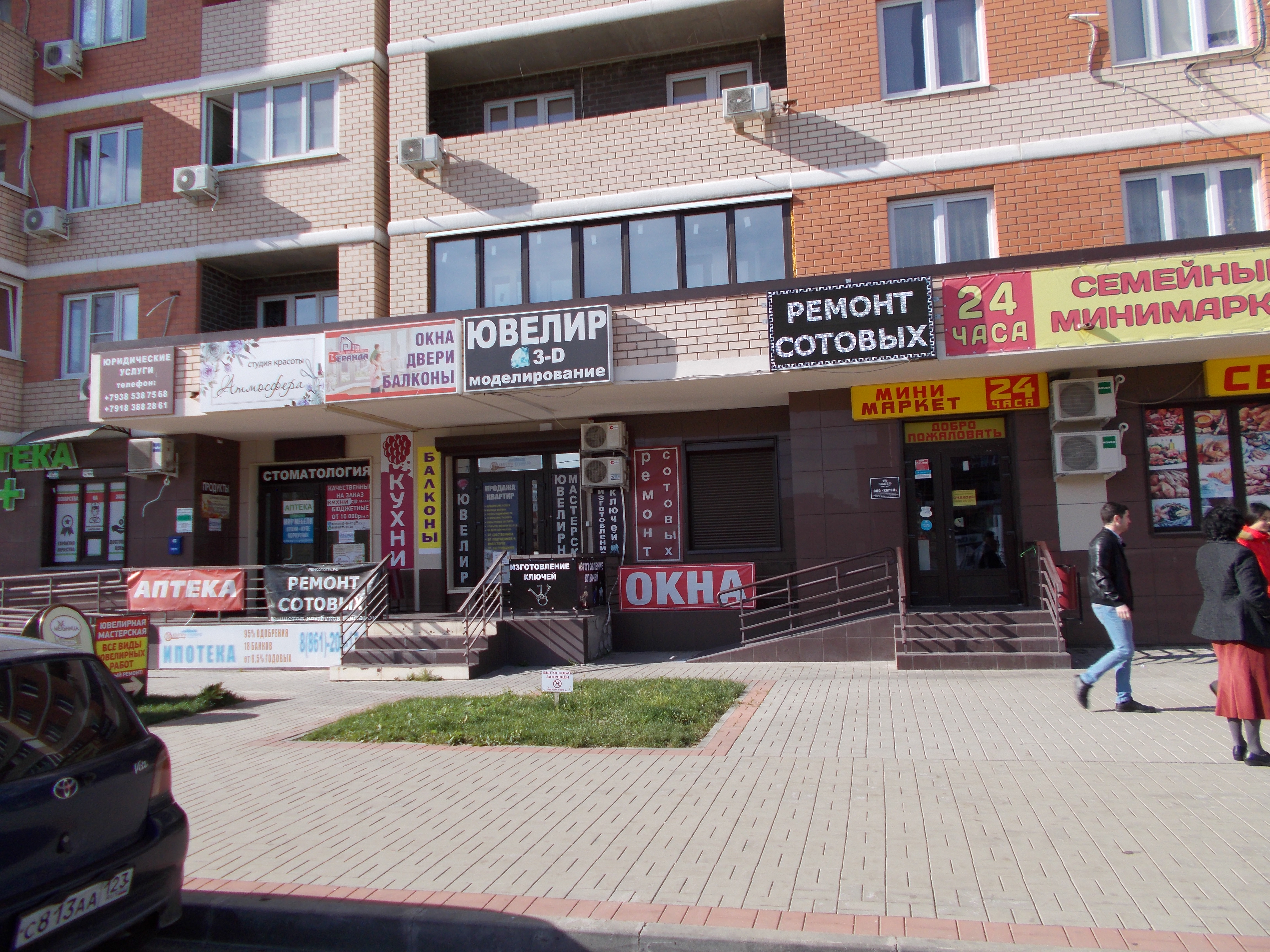 Abend московская ул 125 корп 1 фото Permanently closed: Other service, phone repair, Krasnodar, Moskovskaya Street, 