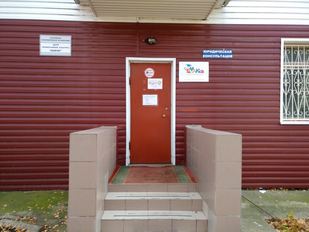 Legal services Ulyanovskiye yuridicheskiye konsultatsii, Ulyanovsk, photo