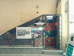 Blade (Malaya Konyushennaya Street, 5), barbería
