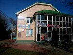 Родник здоровья (Stroitel, Lenina Street, 15В), health products