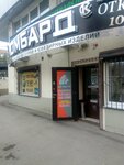Potreb-kredit lombard zolota Samara (Kirova Avenue, 104), casa de empeño