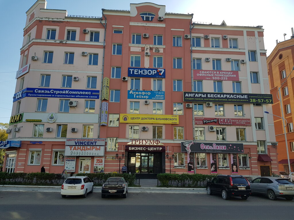 Certification authority SBIS Tenzor, Blagoveshchensk, photo