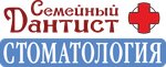 Semeyny dantist (Proletarskaya Street, 9), dental clinic