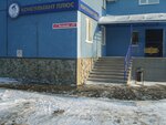 Konsultant Plyus regionalny informatsionny tsentr № 364 (ulitsa Vasilyeva, 30), programas informáticos