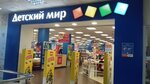 Детский мир (Ново-Садовая ул., 381, корп. 1, Самара), детский магазин в Самаре