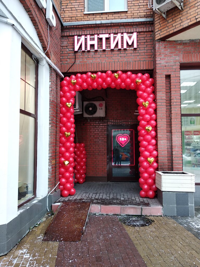 Интим Магазин Москва