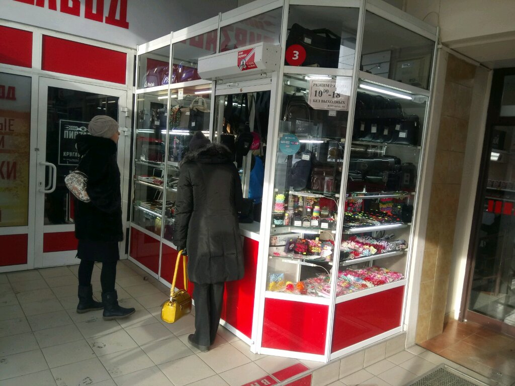 Магазин Сумок Иркутск