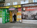 Платёжка (Energetiki Microdistrict, Lvovskaya ulitsa, 35), payment terminal