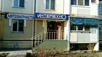 Intertechno Auto Parts (Generala Merkulova Street, 32), auto parts and auto goods store