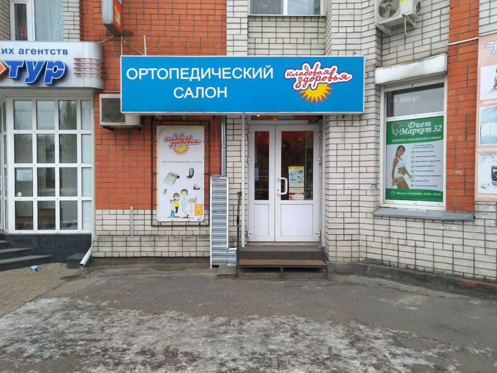 Salón ortopédico Ortopedichesky salon Kladovaya Zdorovya, , foto