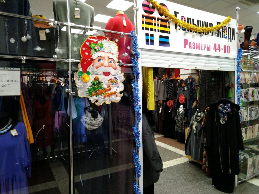 Clothing store Большие люди, Bryansk, photo