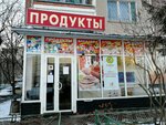 Мини маркет (Yuzhnobutovskaya Street, 65) ، محل بقالة