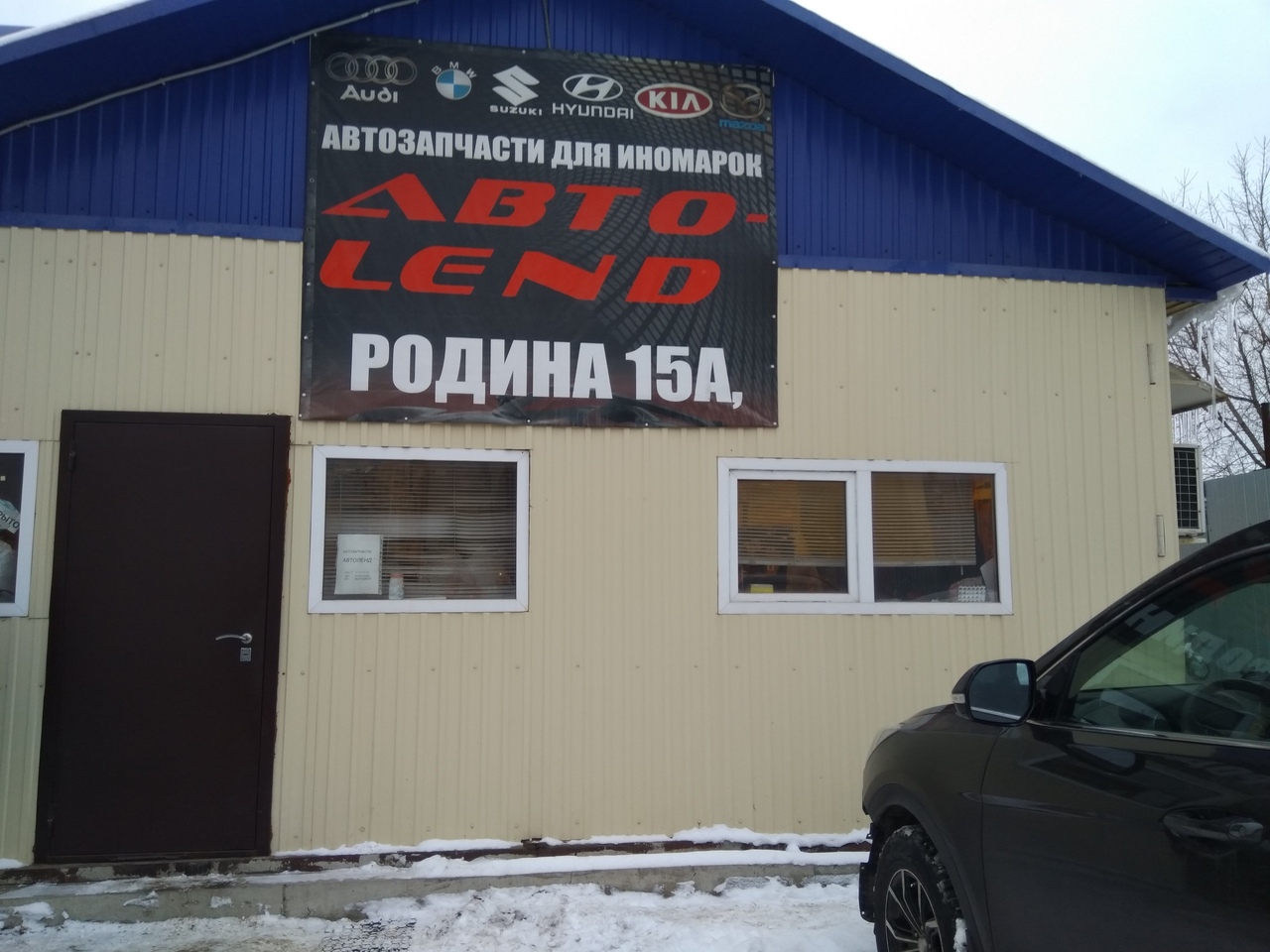 Sk auto ул родины 7е казань фото