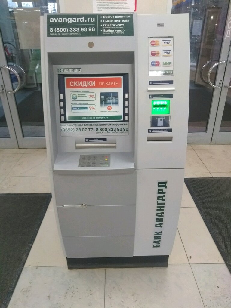Банк авангард чебоксары школьная карта