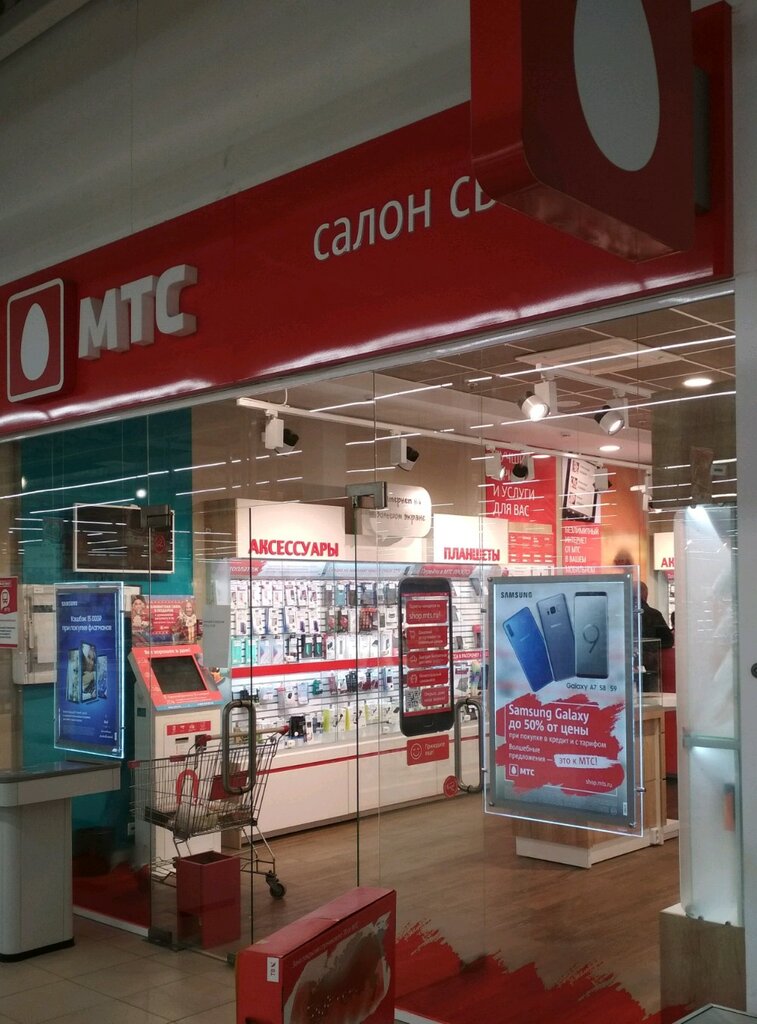 Мтс Магазин Сотовых Краснодар