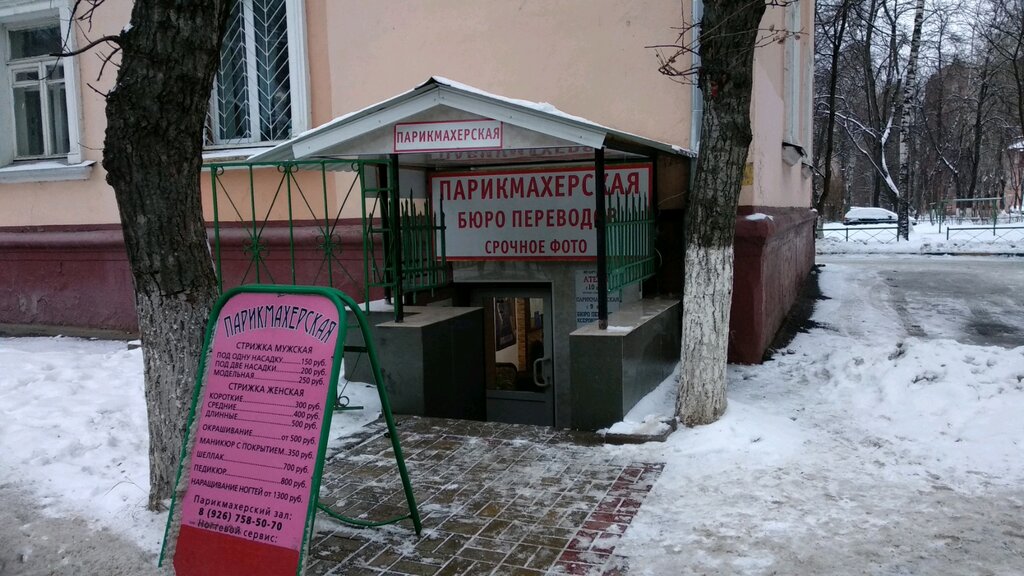 محل خياطة Ip Kartashayev M. S. Kopleks bytovykh uslug ، ، صورة