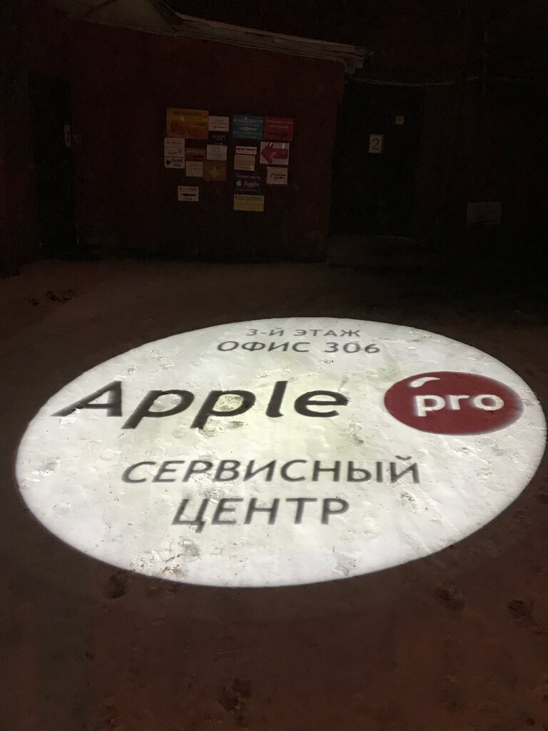 Phone repair Apple Pro, Moscow, photo
