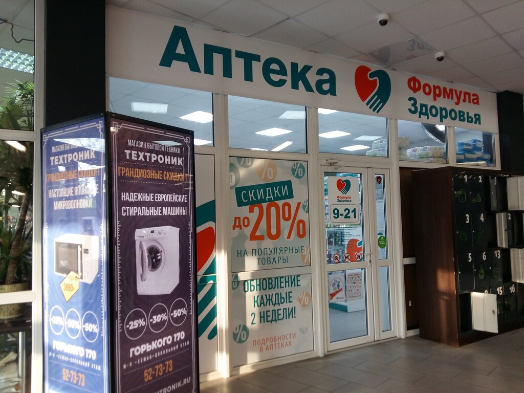 Техтроник Калининград Интернет Магазин