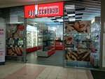 Professional (Revolyutsii Street, 60/1), perfume and cosmetics shop