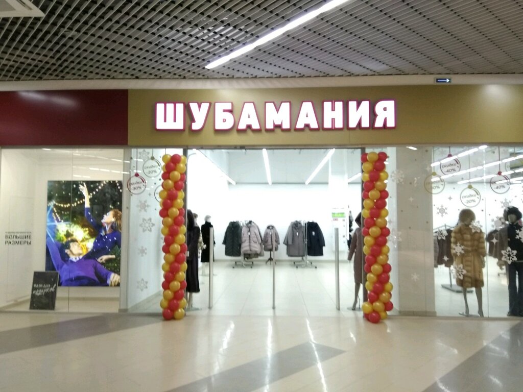 Верхняя одежда барнаул - 80 фото