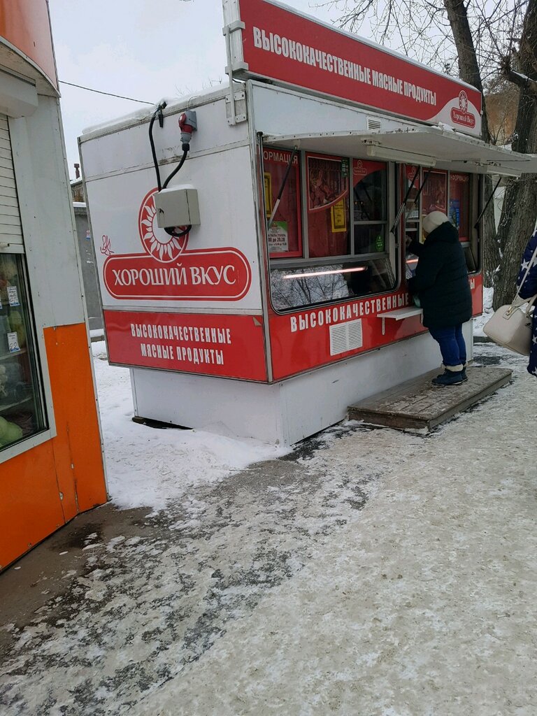 Магазин Хороший Вкус