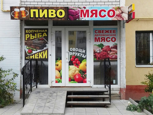 Яндекс Магазин Саратов