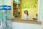Babta (Buqar Jıraw Avenue, 94), dental clinic