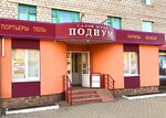 Подиум (Pervomayskaya Street, 2А), curtains, curtain rods