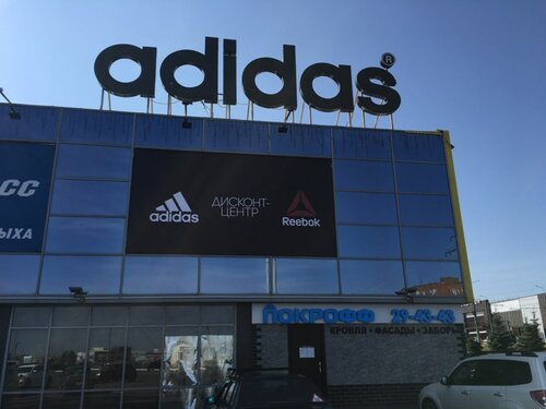 Adidas Reebok Outlet