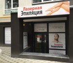Лазерхауз (Тургенєвська вулиця, 15), cosmetología