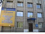 Filial Fgup Ohrana Rosgvardii po Tomsk region (Irkutskiy Tract, 71), compañía de seguridad
