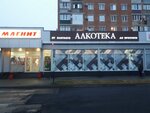 Alkoteka (Maykop, Deputatskaya ulitsa, 16Б), bebidas alcohólicas