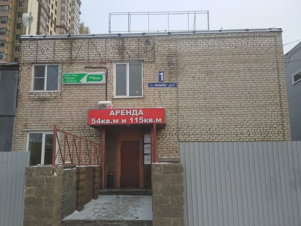 Июль нижний новгород ул июльских дней фото Фото: Экоокна, окна, ул. Июльских Дней, 1Д, Нижний Новгород, Россия - Яндекс.Кар