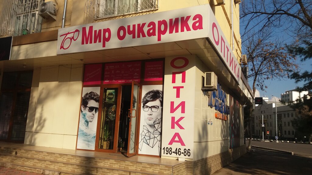 Opticial store Mir Ochkoff, Tashkent, photo