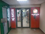Chetyre Lapy (Mitinskaya Street, вл36) ، متجر للحيوانات الأليفة