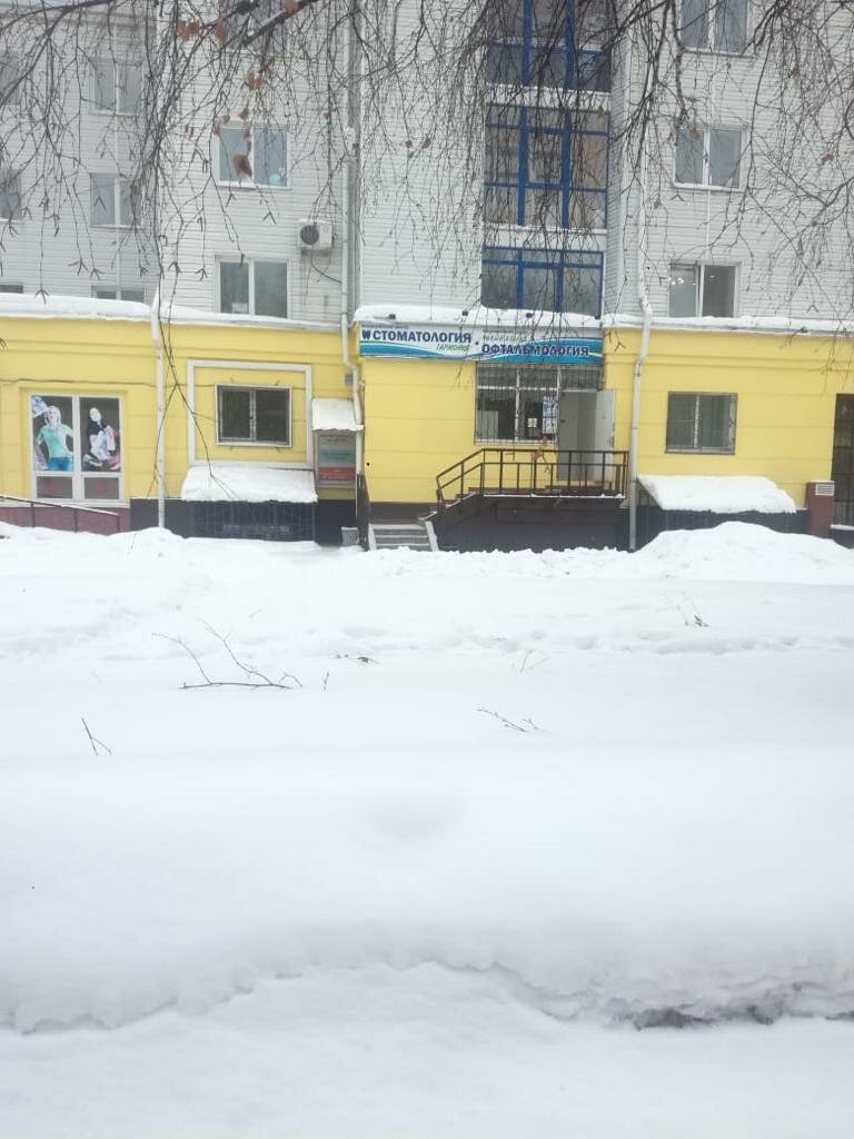 Гармония