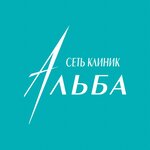 Альба (ул. Молодой Гвардии, 76, Киров), стоматологическая клиника в Кирове