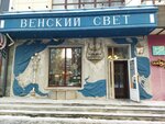 Salon-magazin Vensky svet (Malygina Street, 59) ، محلات المصابيح