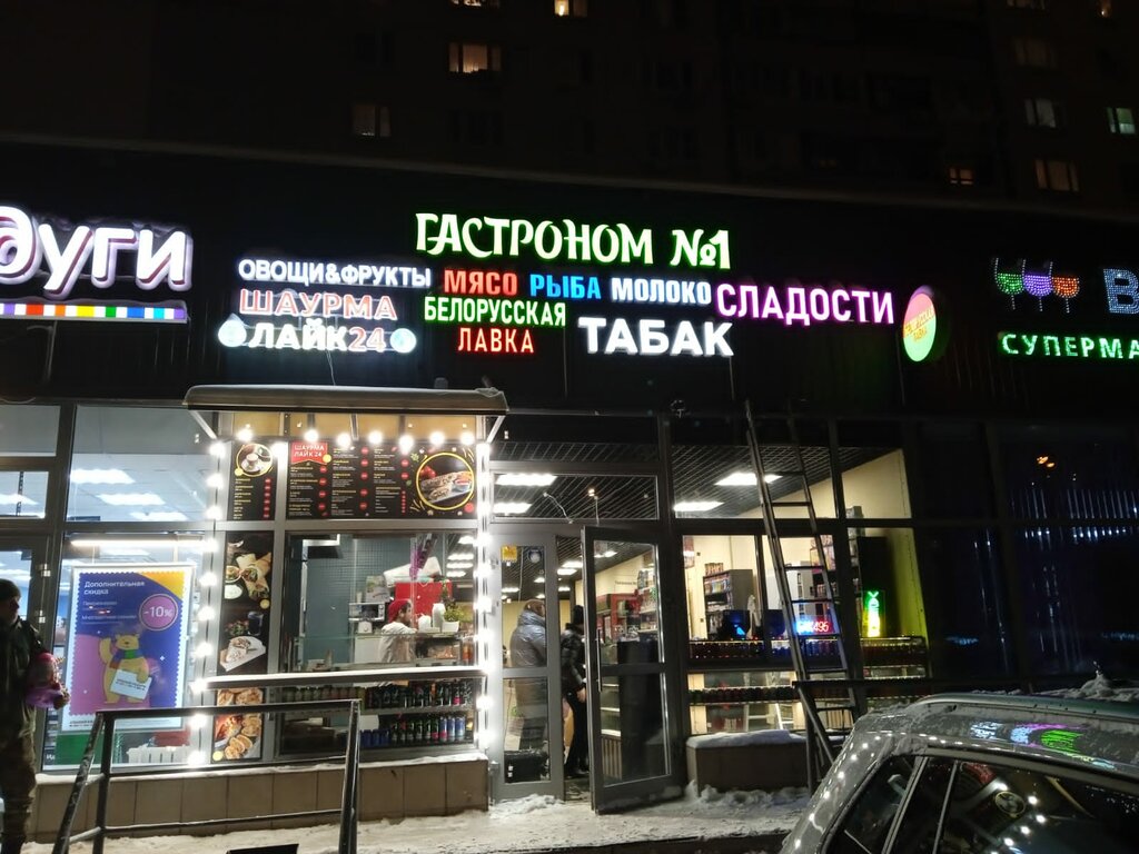 Магазин мяса, колбас Гастроном № 1, Москва, фото