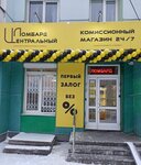 Ломбард Центральный (Trolleynaya Street, 1), pawnshop