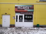 Ресанта сервис (Волжская ул., 69, стр. 7), сварочное оборудование и материалы в Тамбове