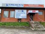 Magazin Dom (Baskakova Street, 37), facades and facade systems