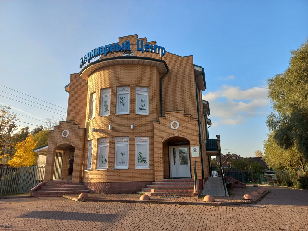Veterinary clinic Aprelevsky Veterinarny Centr, Aprelevka, photo