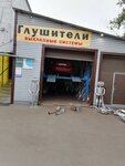 Silencer repair. Sale of exhaust systems in Moscow (Perovskaya Street, 1с20), servicio de coches, centro de reparación de automóviles